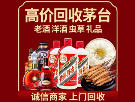 ​防城港市防城名酒回收多少钱？