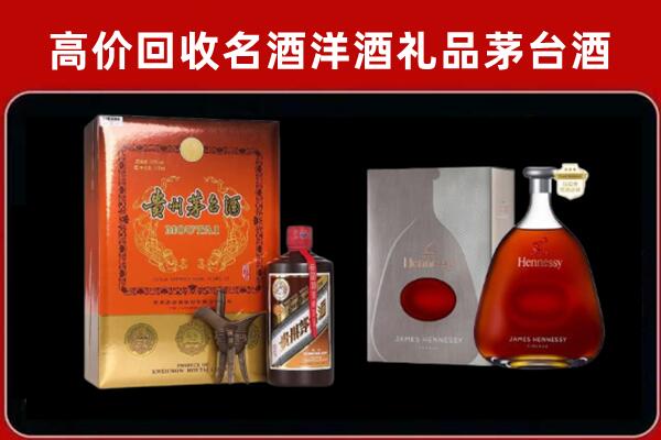 防城港市防城回收轩尼诗