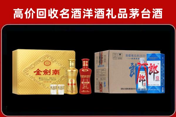 防城港市防城回收剑南春酒