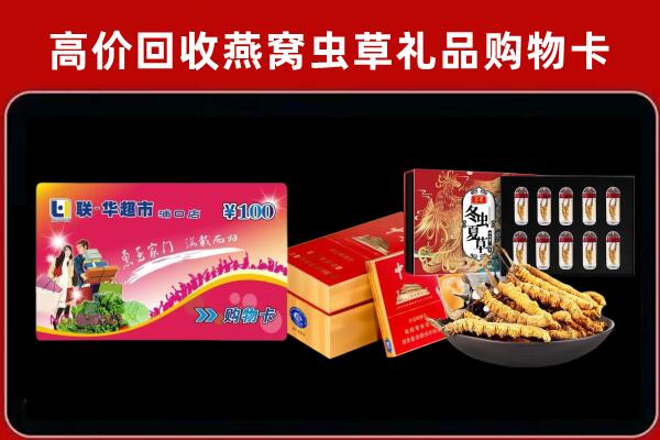 防城港市防城回收礼品卡
